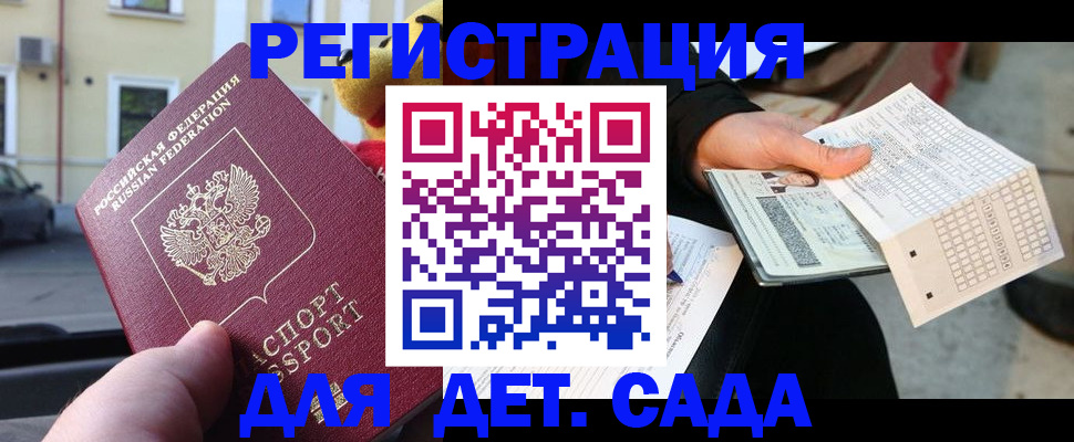 прописка иностранных граждан в Гремячинске