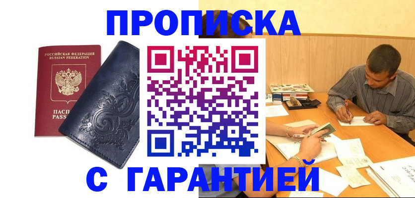 временная регистрация госуслуги в Гремячинске